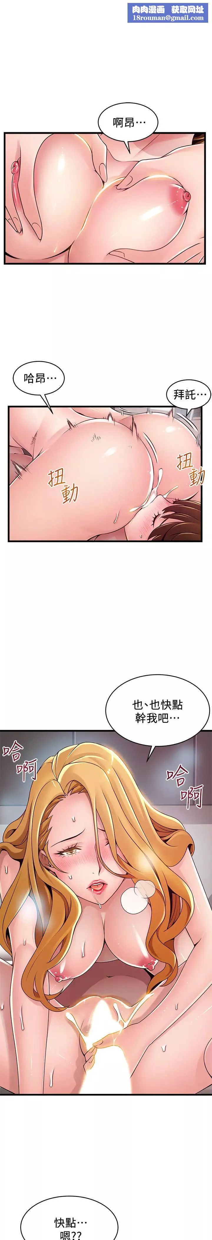 弱點第111話-被大肉棒攻陷的女人們