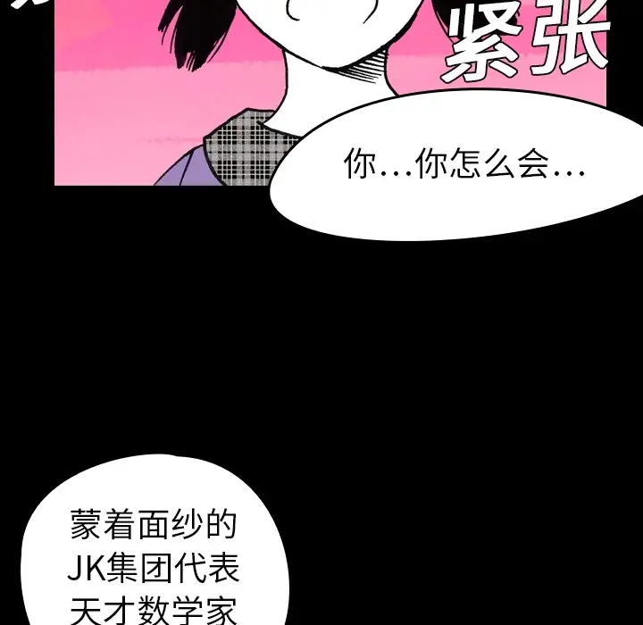 看见鬼的女人第5话