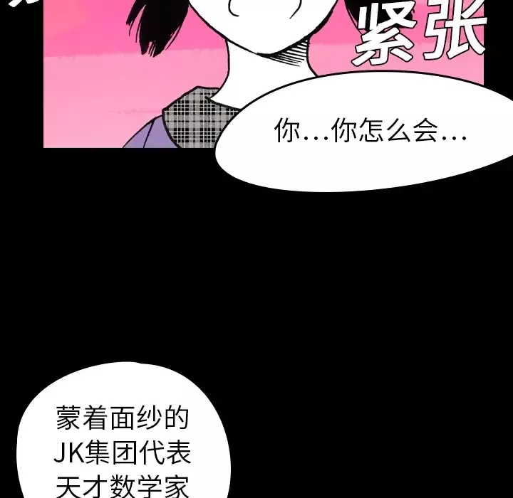 看见鬼的女人第5话