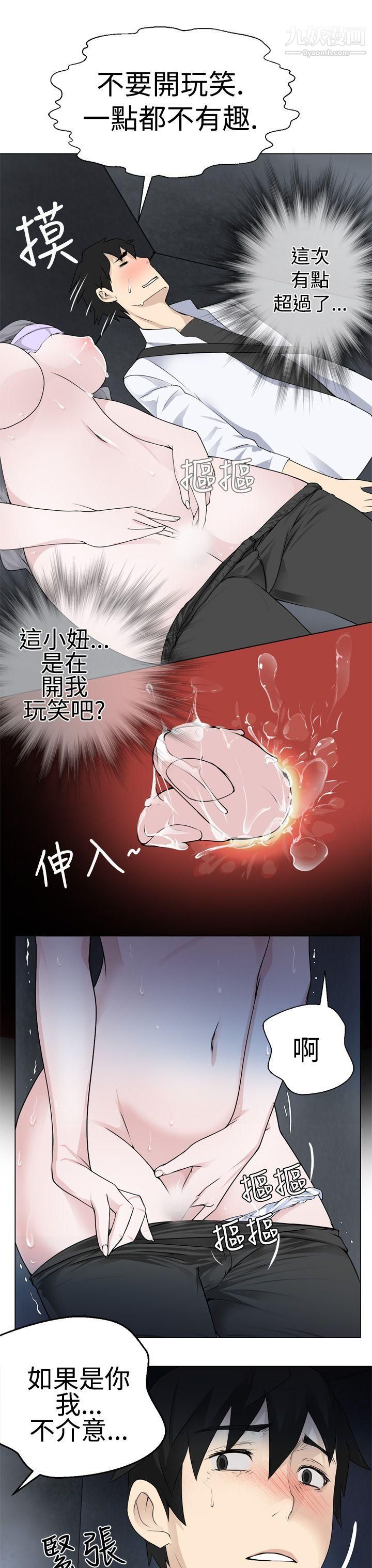 為愛而生法蘭克趙第6話