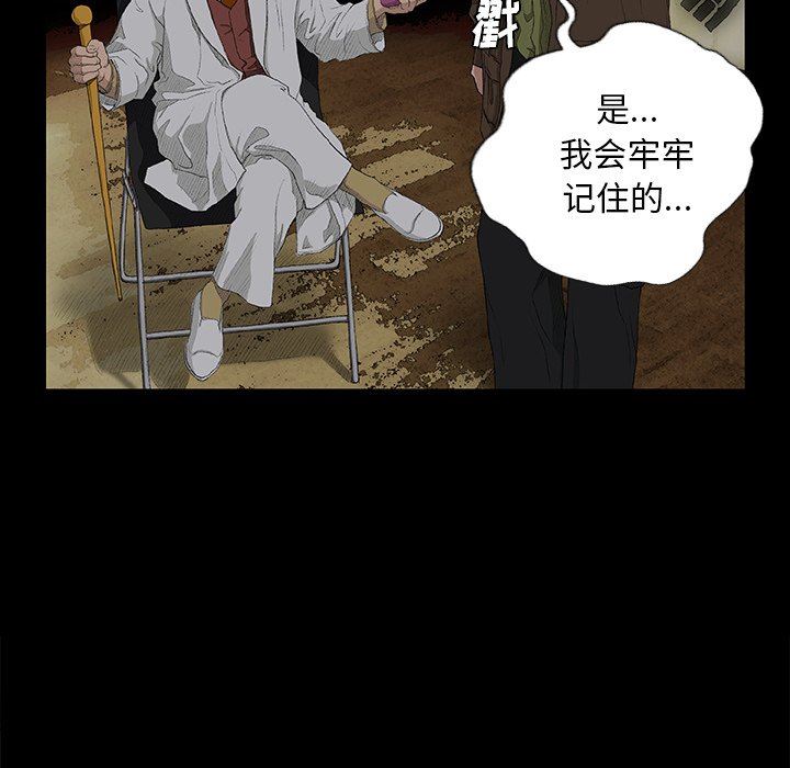 野狗第5话