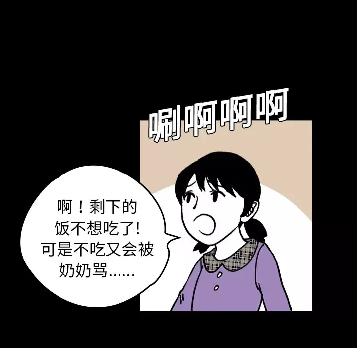 看见鬼的女人第5话