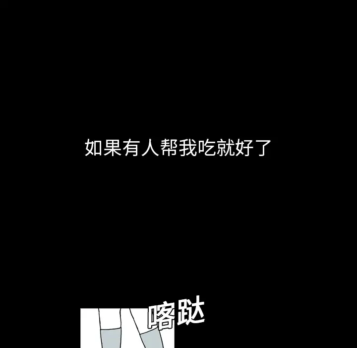 看见鬼的女人第5话