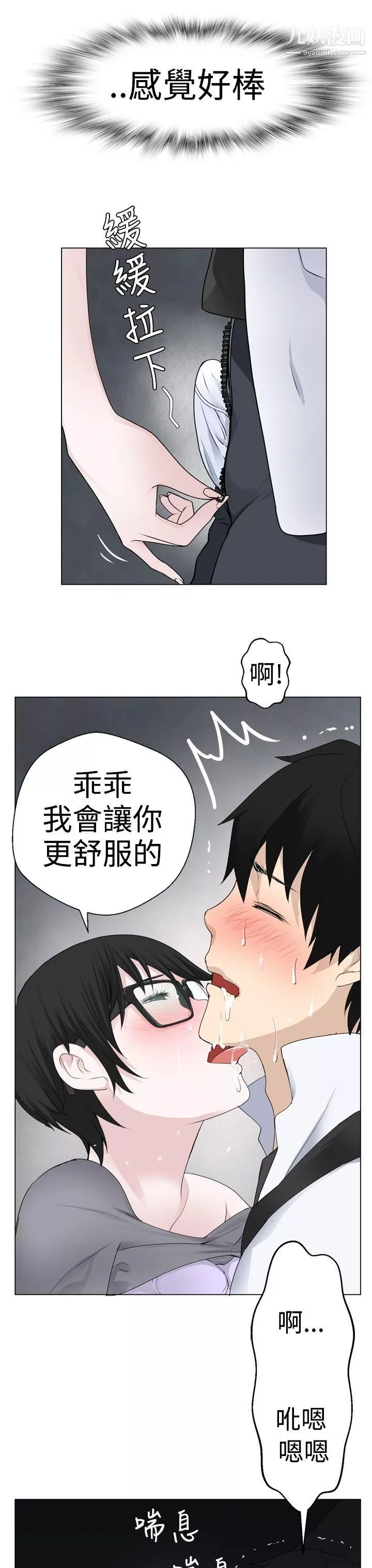 為愛而生法蘭克趙第6話