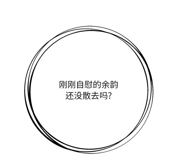 鄰居的滋味第16話