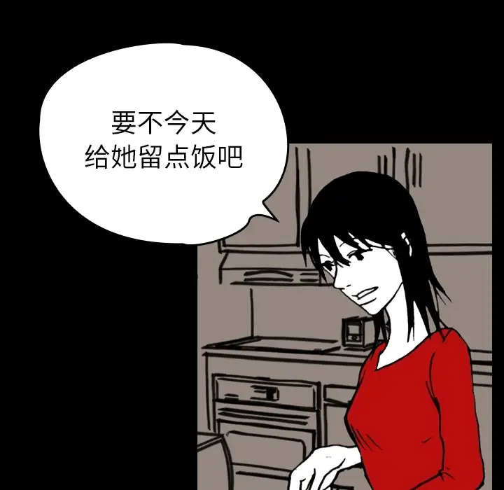 看见鬼的女人第5话