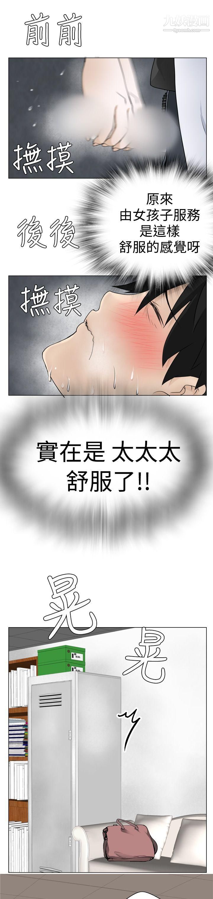 為愛而生法蘭克趙第6話