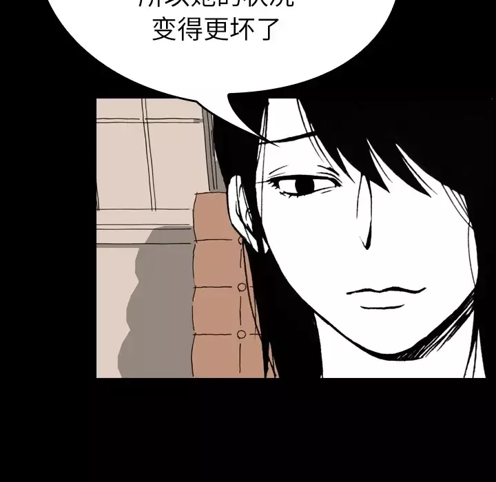 看见鬼的女人第5话