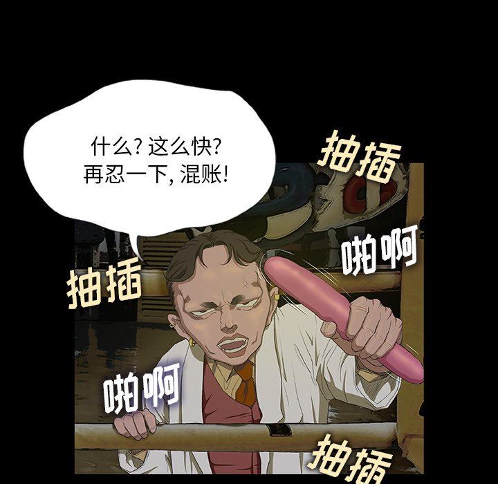 野狗第5話