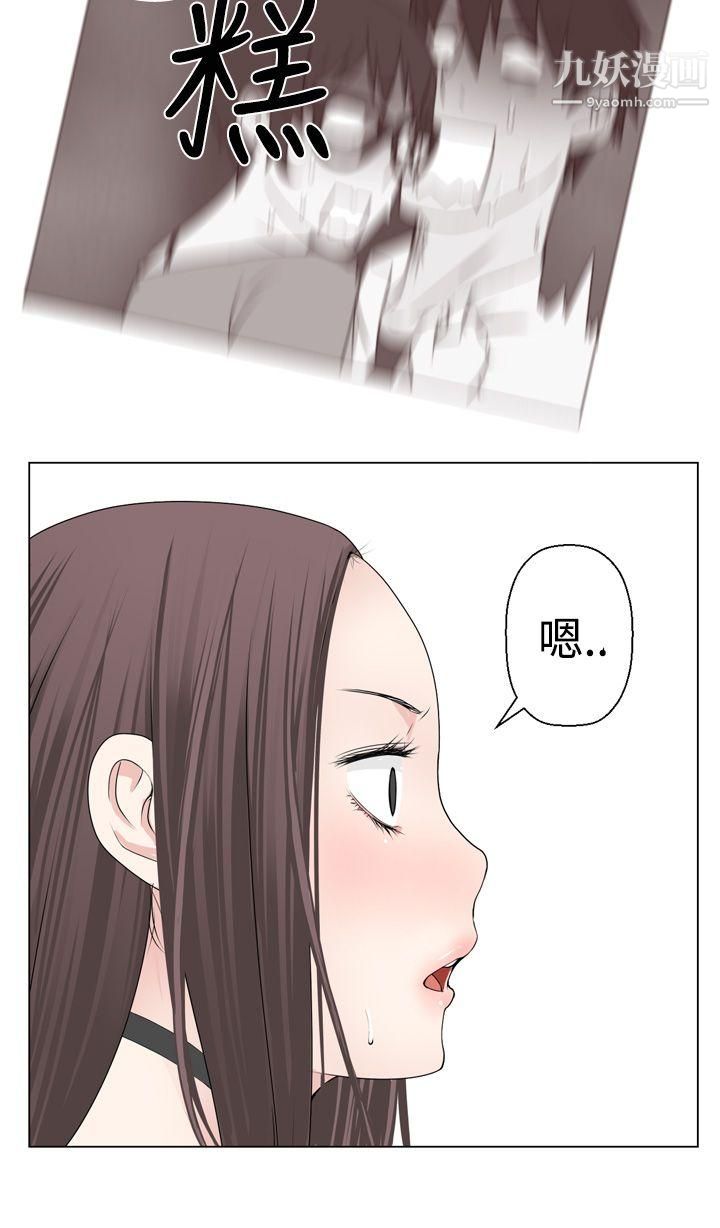 為愛而生法蘭克趙第6話