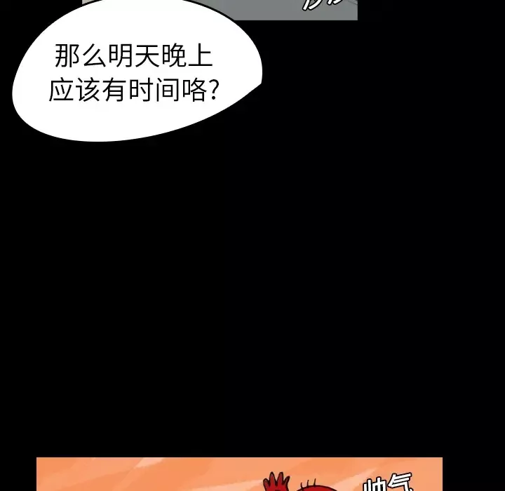 看见鬼的女人第6话