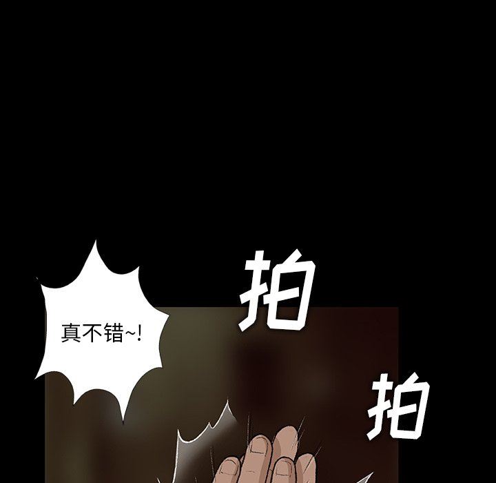 野狗第5话