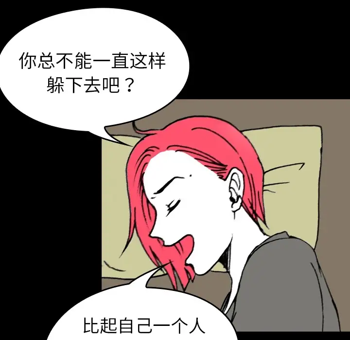 看见鬼的女人第6话