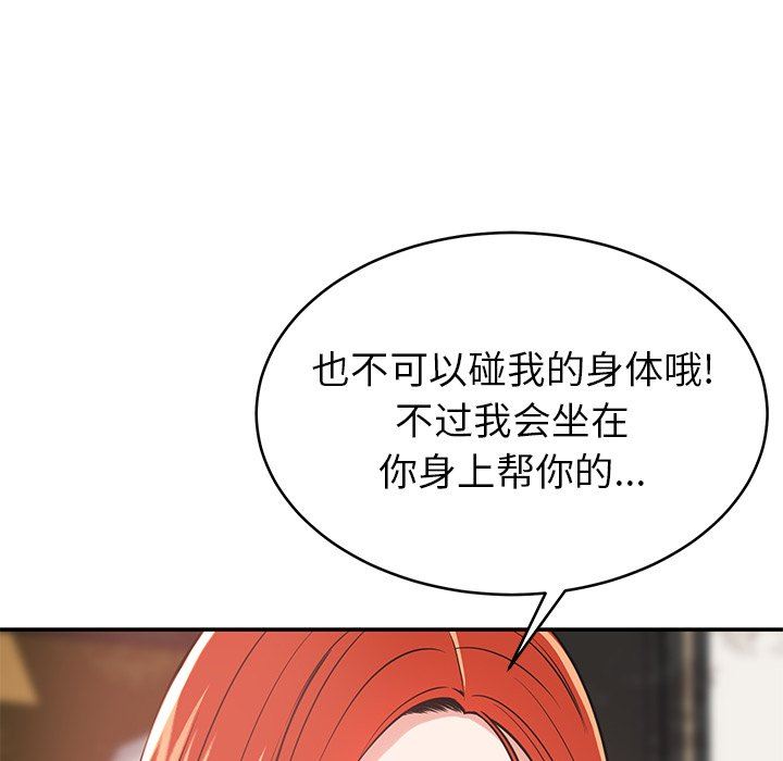 鄰居的滋味第16話