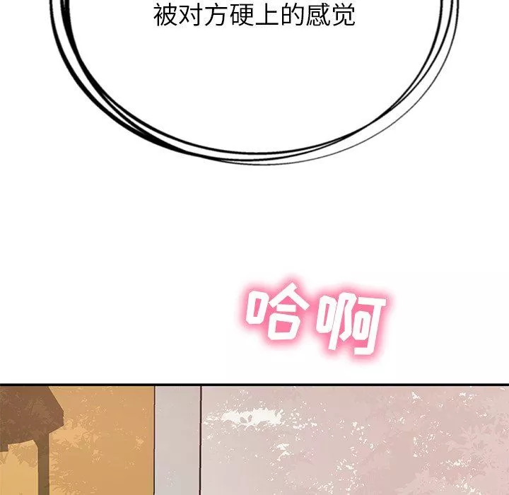 鄰居的滋味第16話
