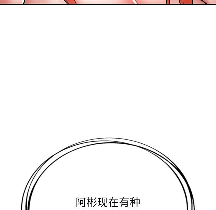 鄰居的滋味第16話