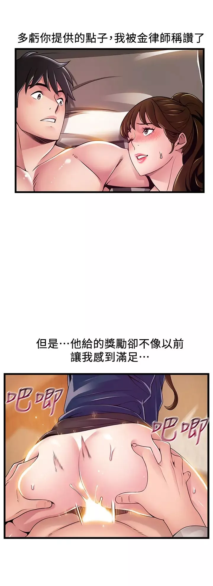 弱點第112話-到飯店赴約的權代表