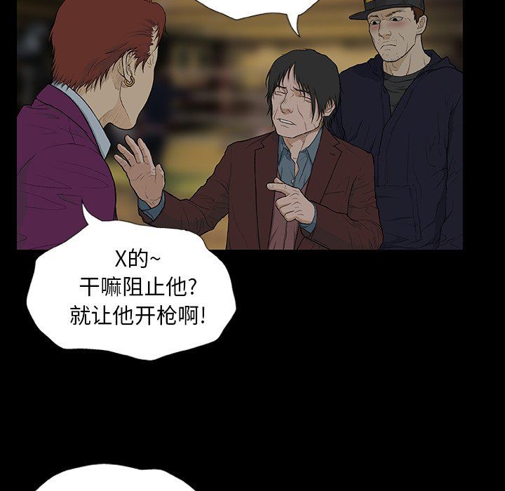 野狗第5話
