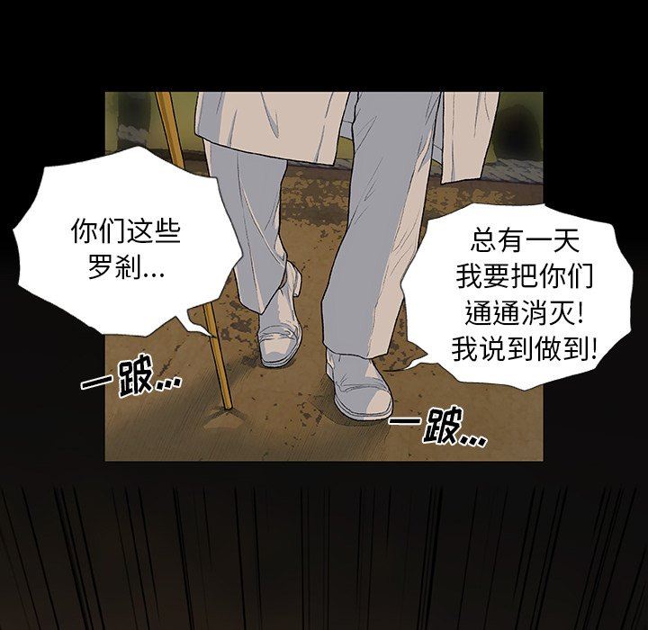 野狗第5話