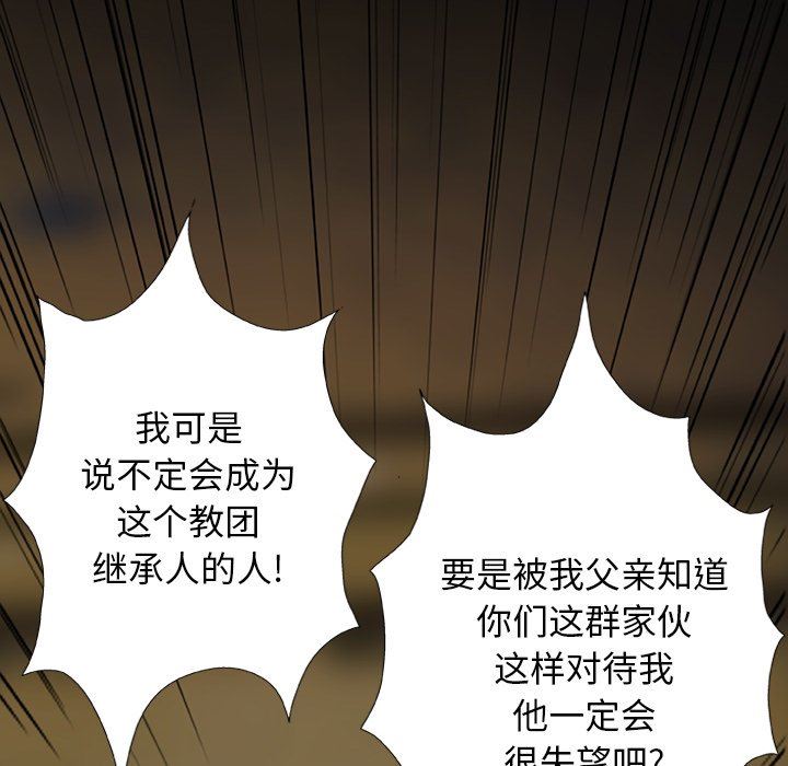 野狗第5話