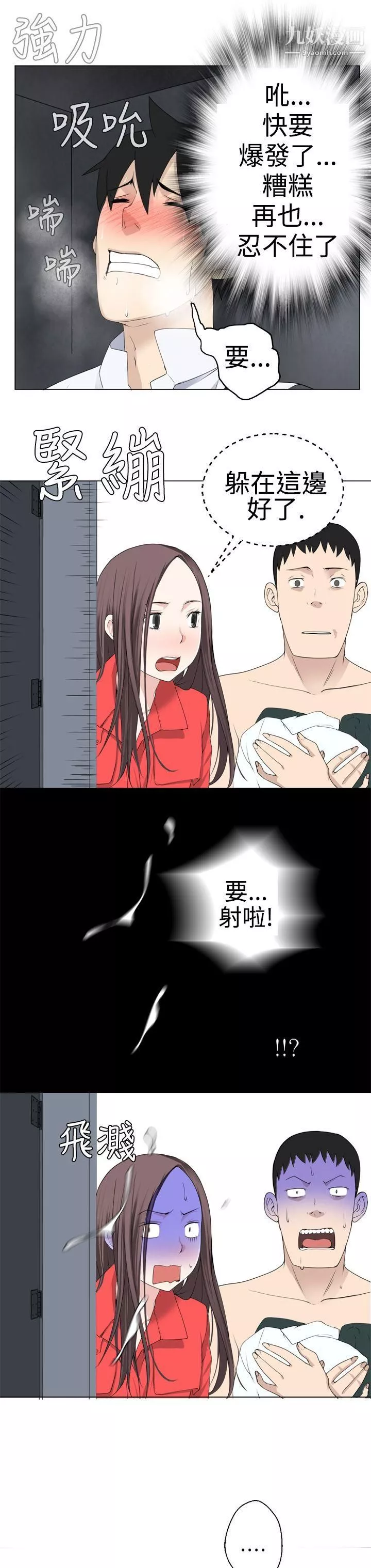 為愛而生法蘭克趙第7話