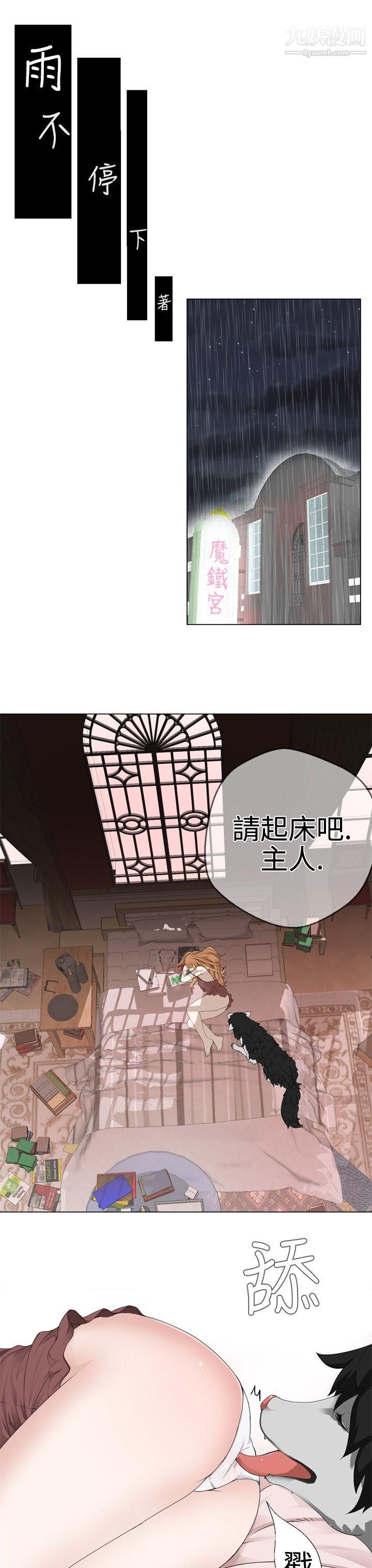 为爱而生法兰克赵第7话