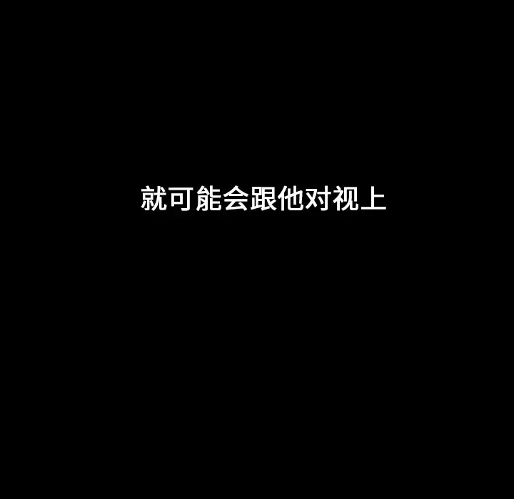 看见鬼的女人第6话