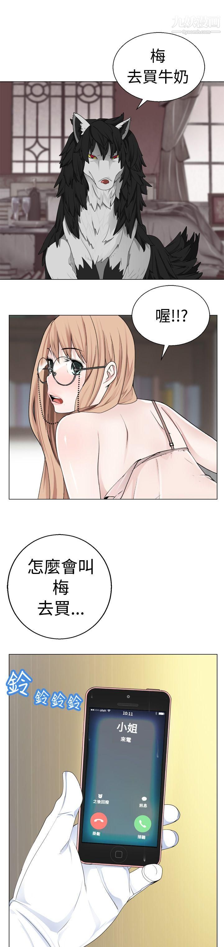 为爱而生法兰克赵第8话