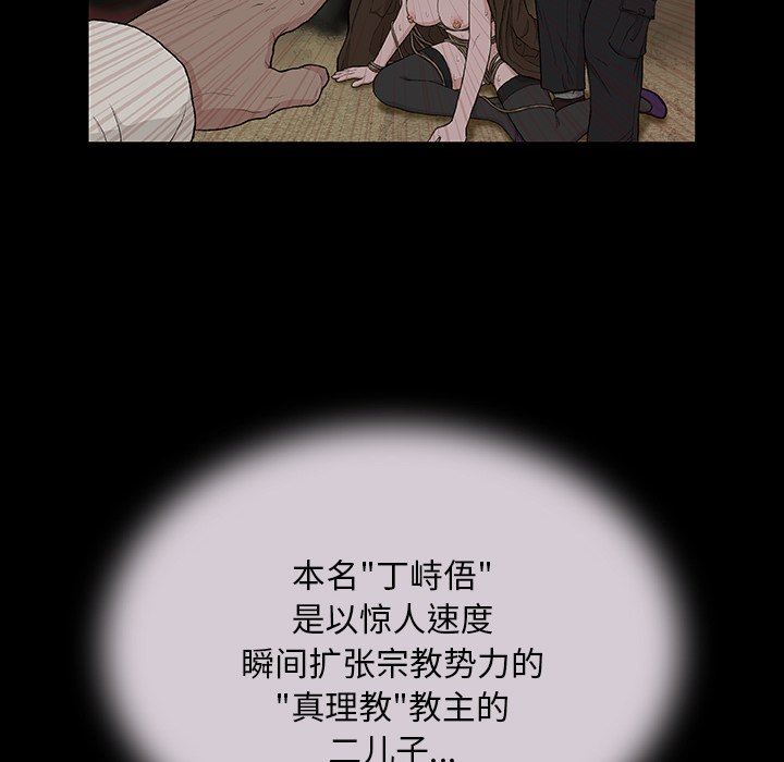 野狗第5話