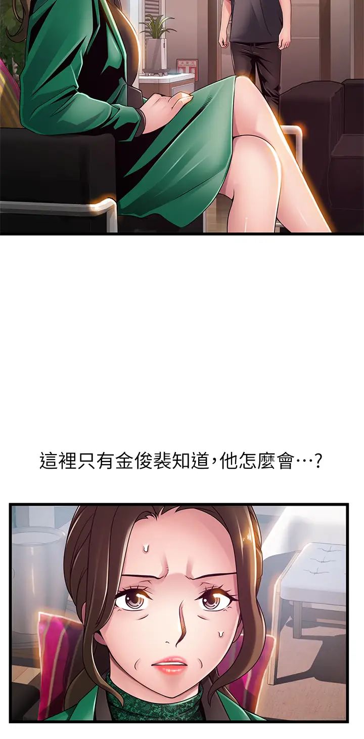 鄰居的滋味第16話