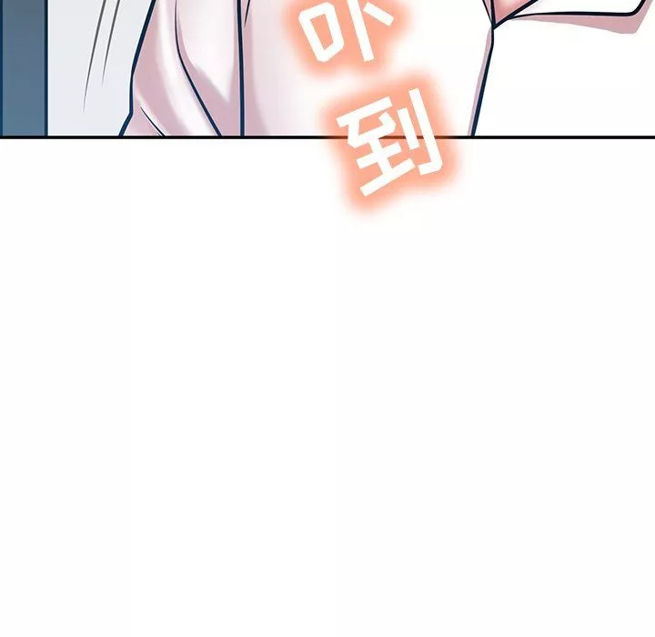 鄰居的滋味第16話