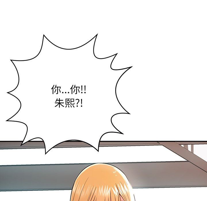 鄰居的滋味第16話