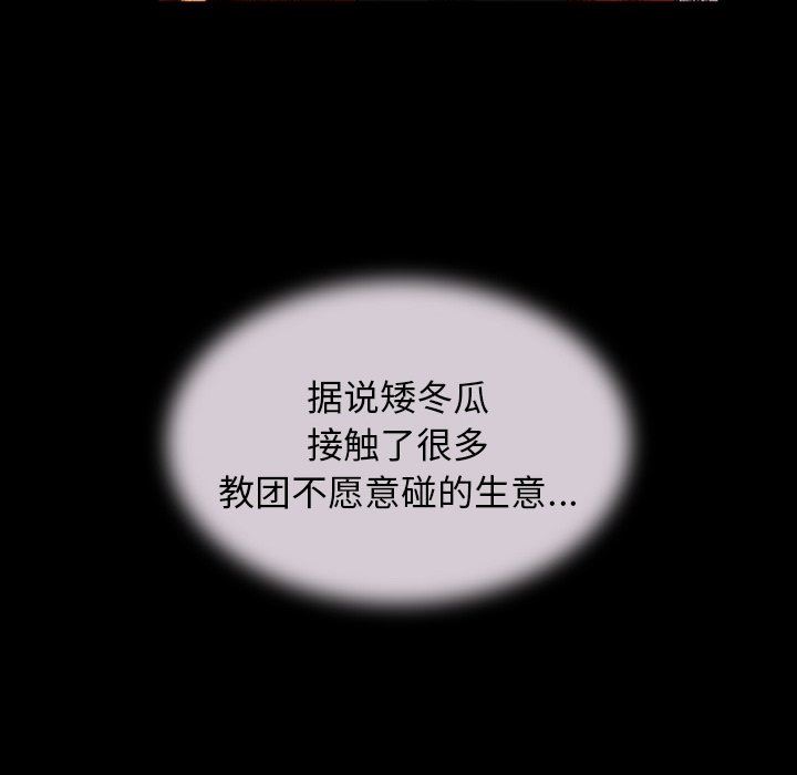 野狗第5話