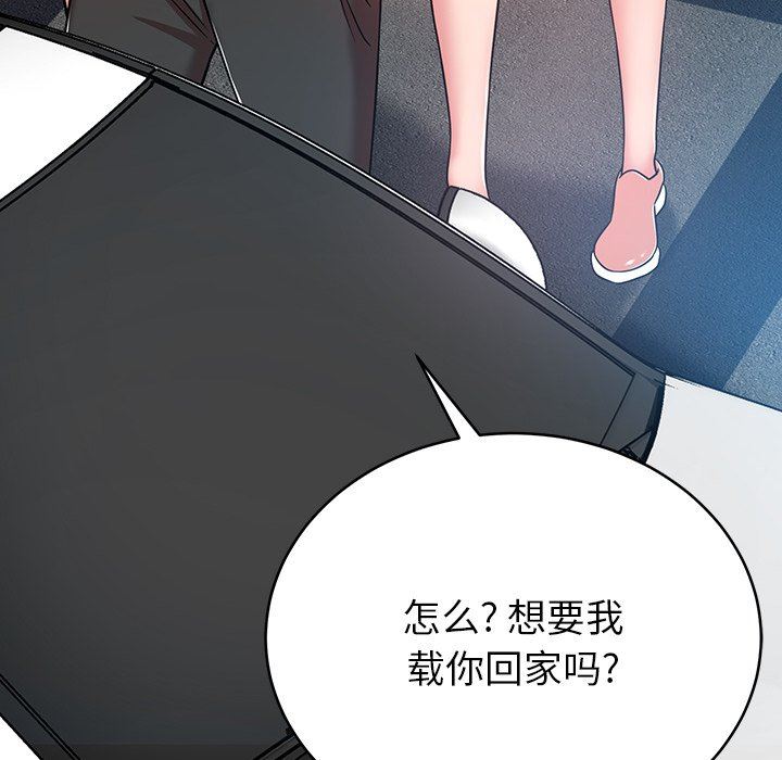鄰居的滋味第16話