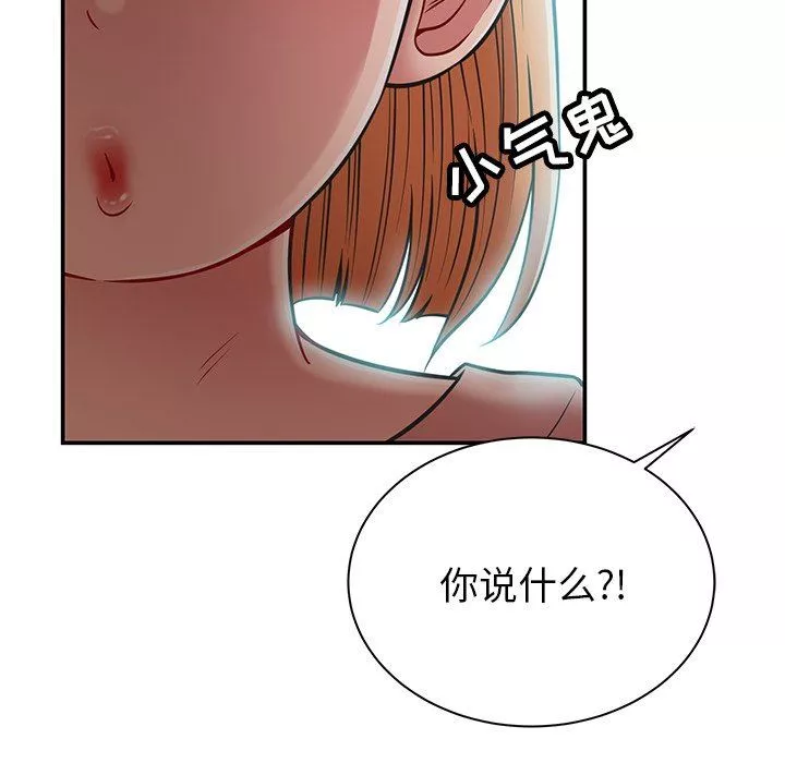 鄰居的滋味第16話