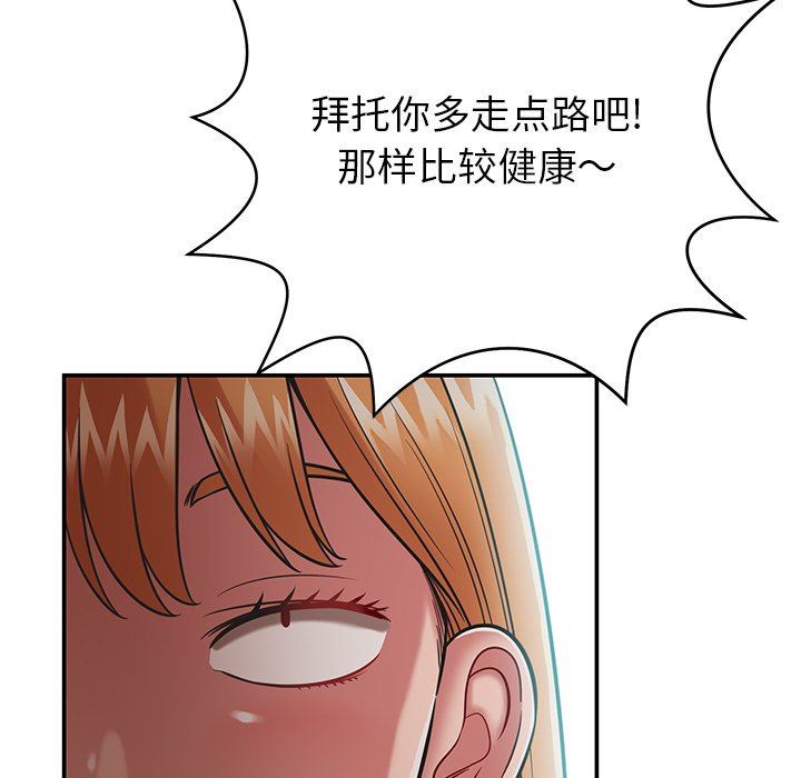 邻居的滋味第16话