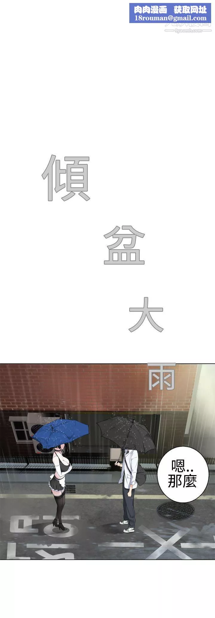 為愛而生法蘭克趙第9話