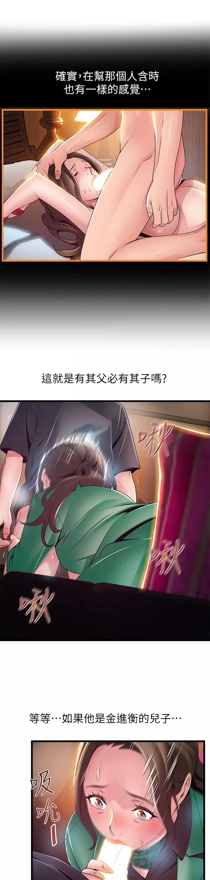 弱點第113話-讓權代表淪陷!