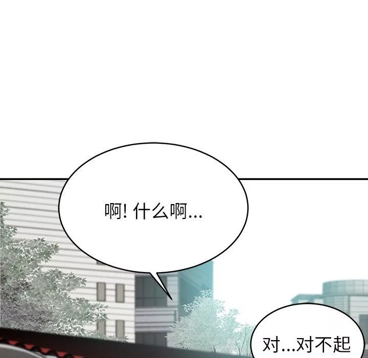 鄰居的滋味第16話