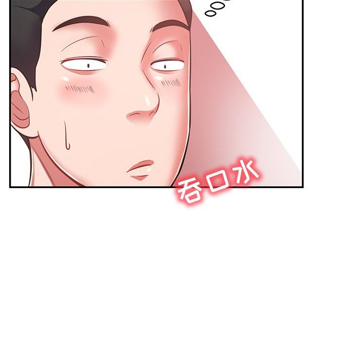 鄰居的滋味第16話