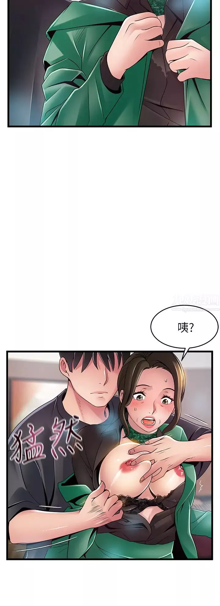 弱點第113話-讓權代表淪陷!