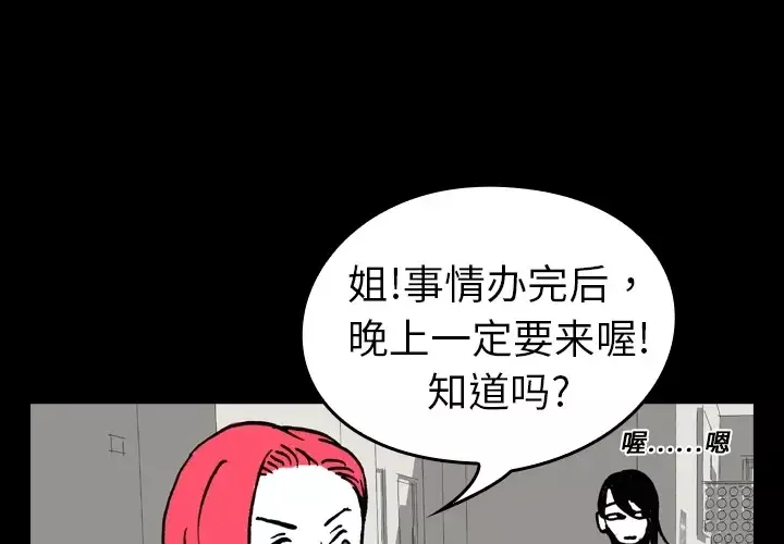 看见鬼的女人第7话