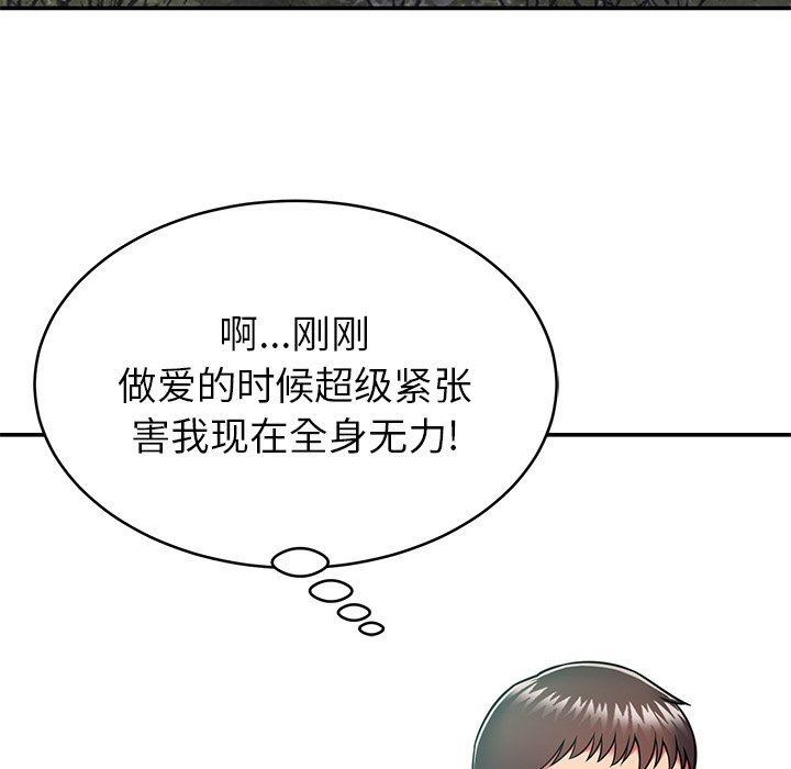 鄰居的滋味第16話