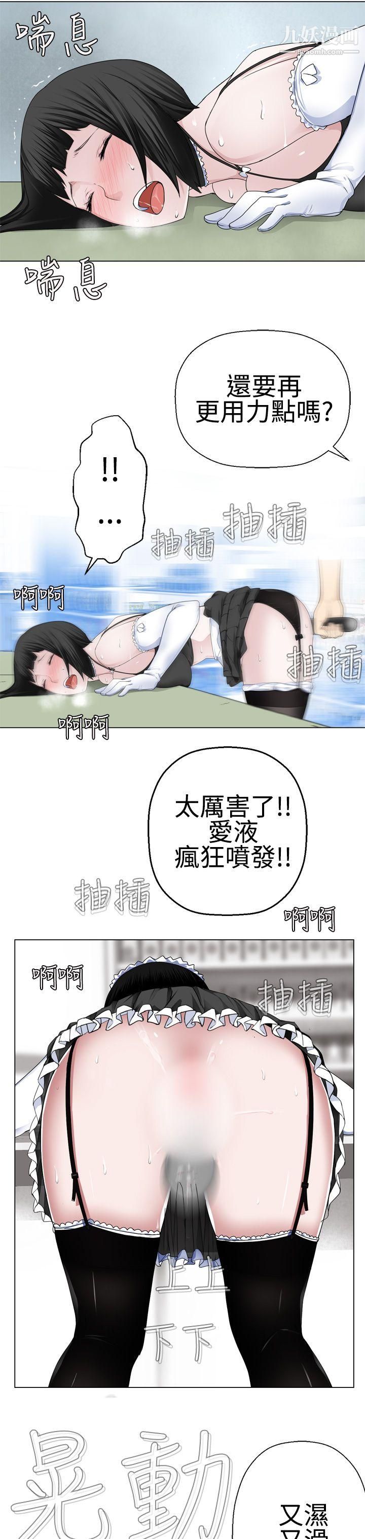 為愛而生法蘭克趙第9話