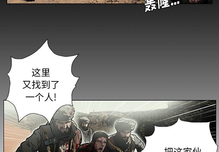 野狗第7话