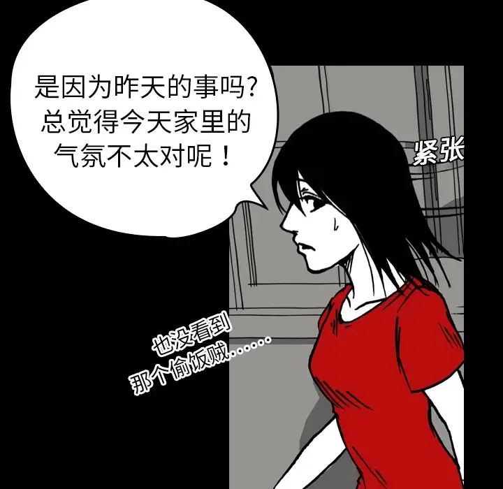 看见鬼的女人第7话