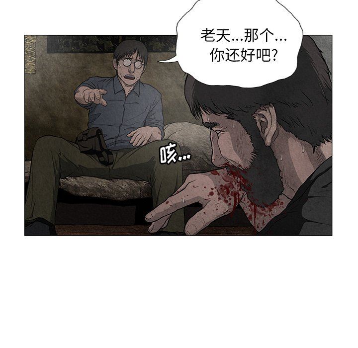 野狗第7話
