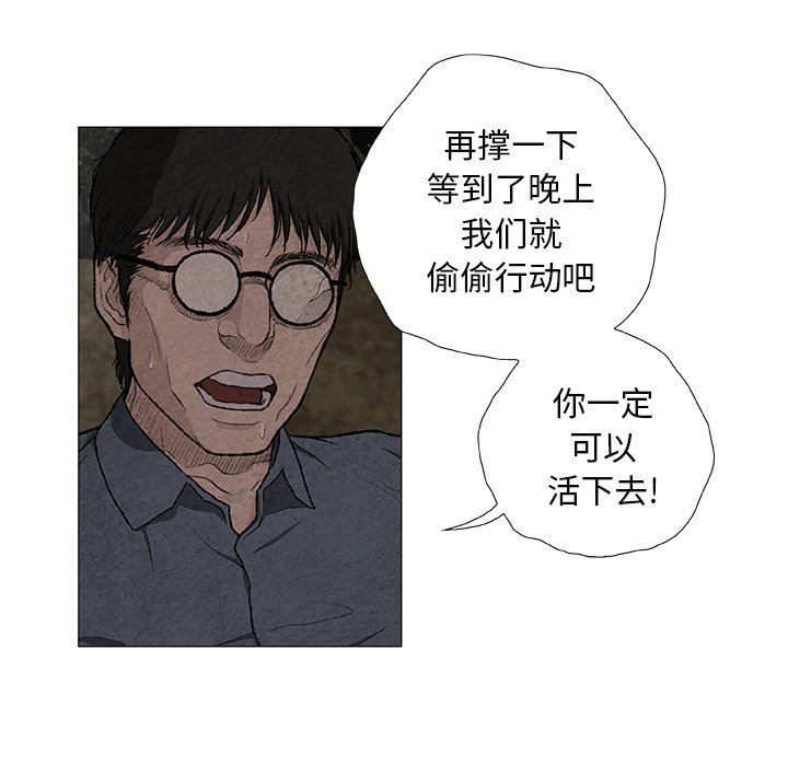 野狗第7话