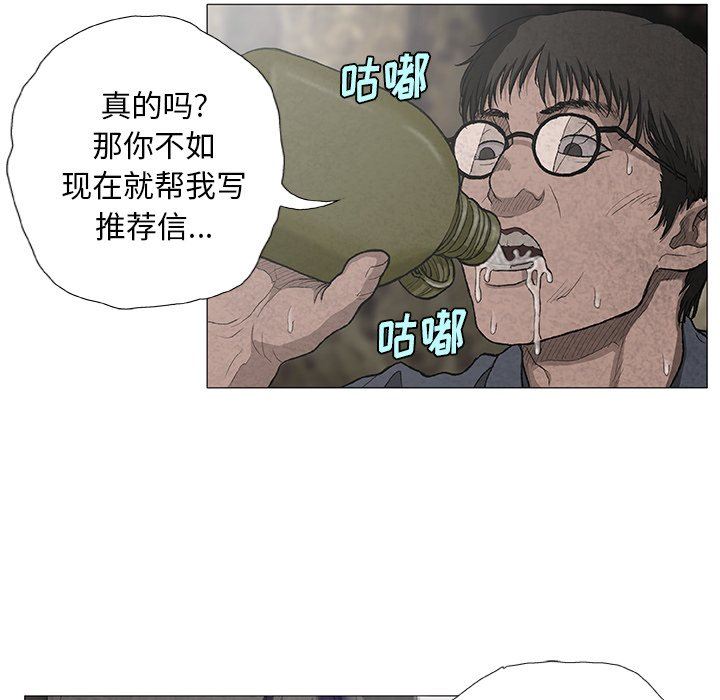 野狗第7話
