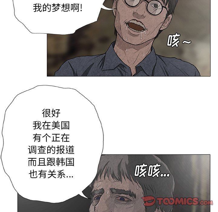 野狗第7话